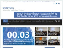 Tablet Screenshot of buddybuy.in.th